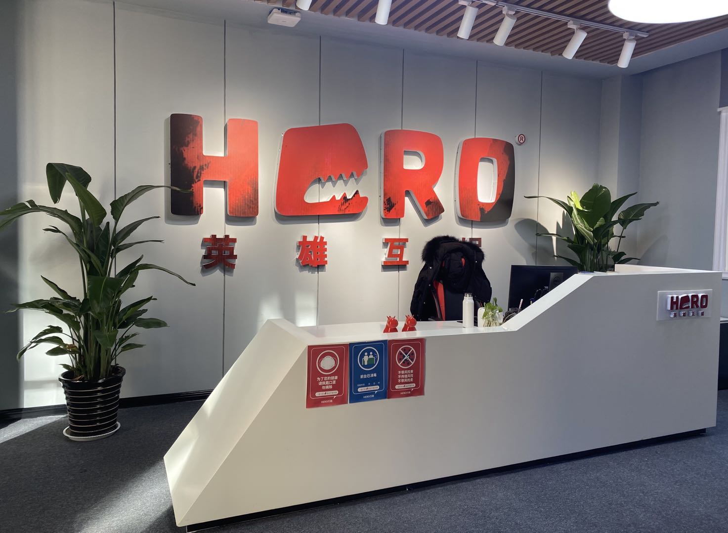 英雄互娱一卡通系统项目成功验收