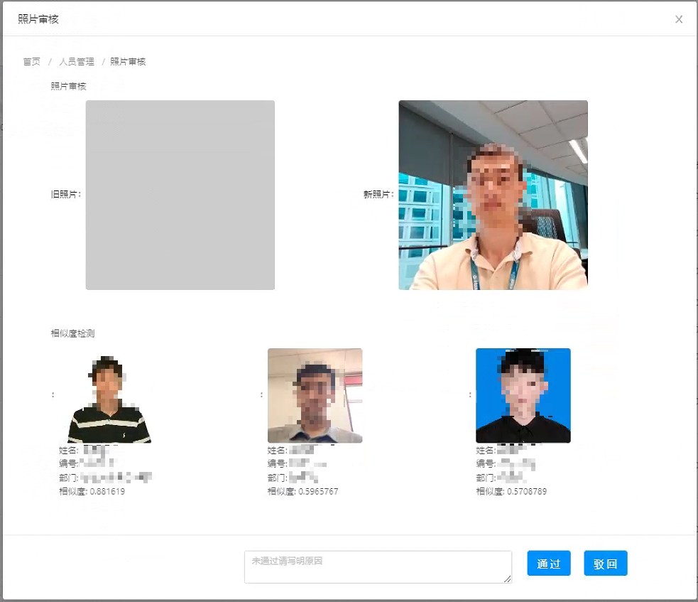 人脸照片自动监测平台
