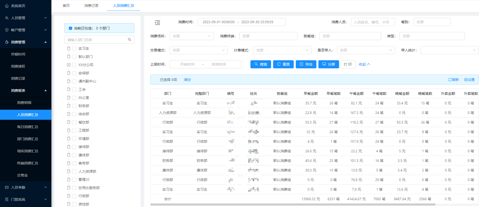 结算中心