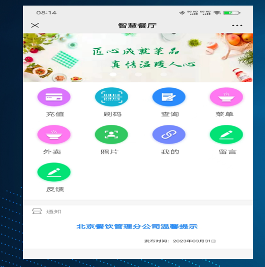 微信服务平台
