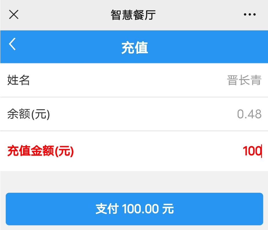在线充值系统