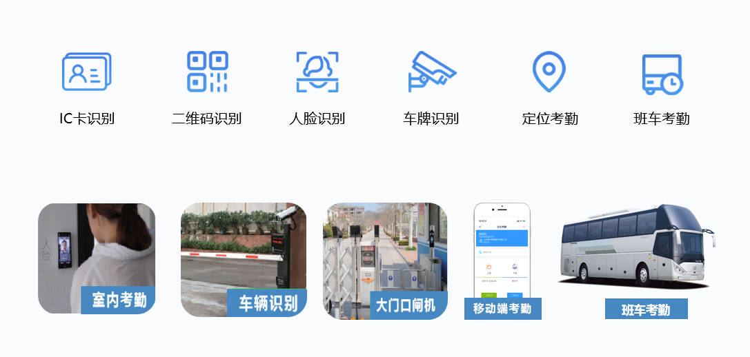 考勤管理系统