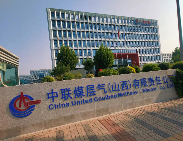 中联山西煤层气有限公司人脸消费系统上线