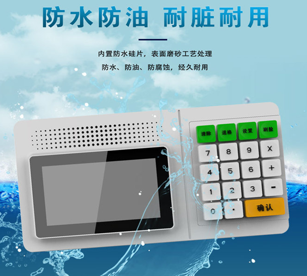 TD_H3挂式人脸识别消费终端(图3)