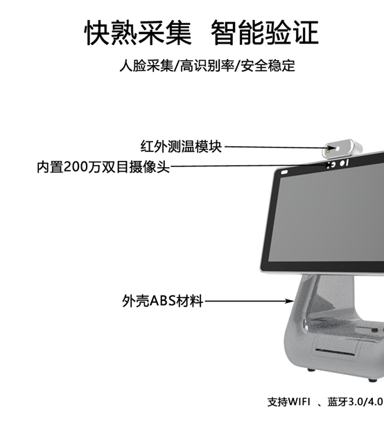 访客验证机(图4)