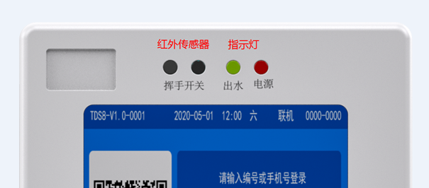 TD_S8智能水控器(图2)